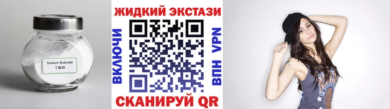 Бутират бутандиол  ссылка на мегу ONION  Лиски 
