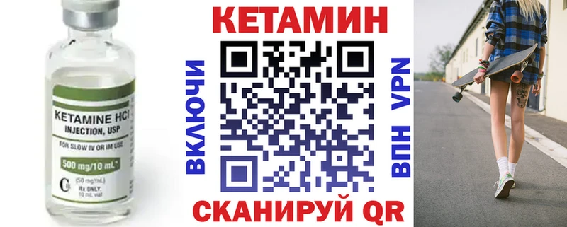 Кетамин ketamine  где купить наркоту  Лиски 