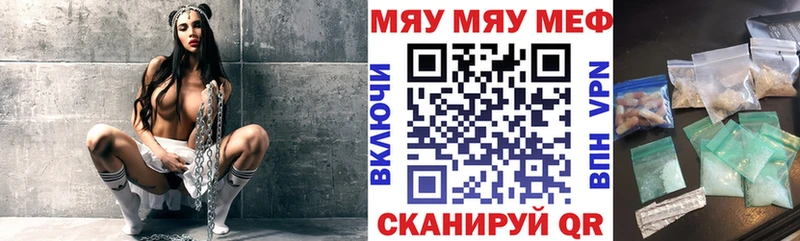 МЯУ-МЯУ mephedrone Лиски