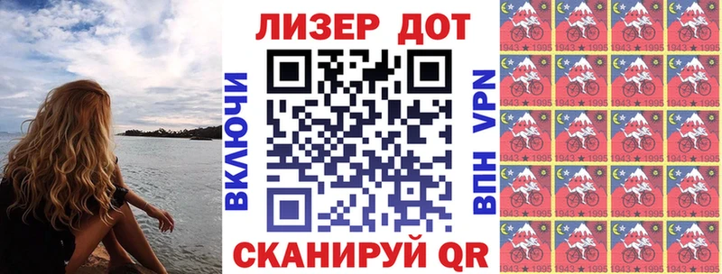 Марки NBOMe 1,5мг  Лиски 
